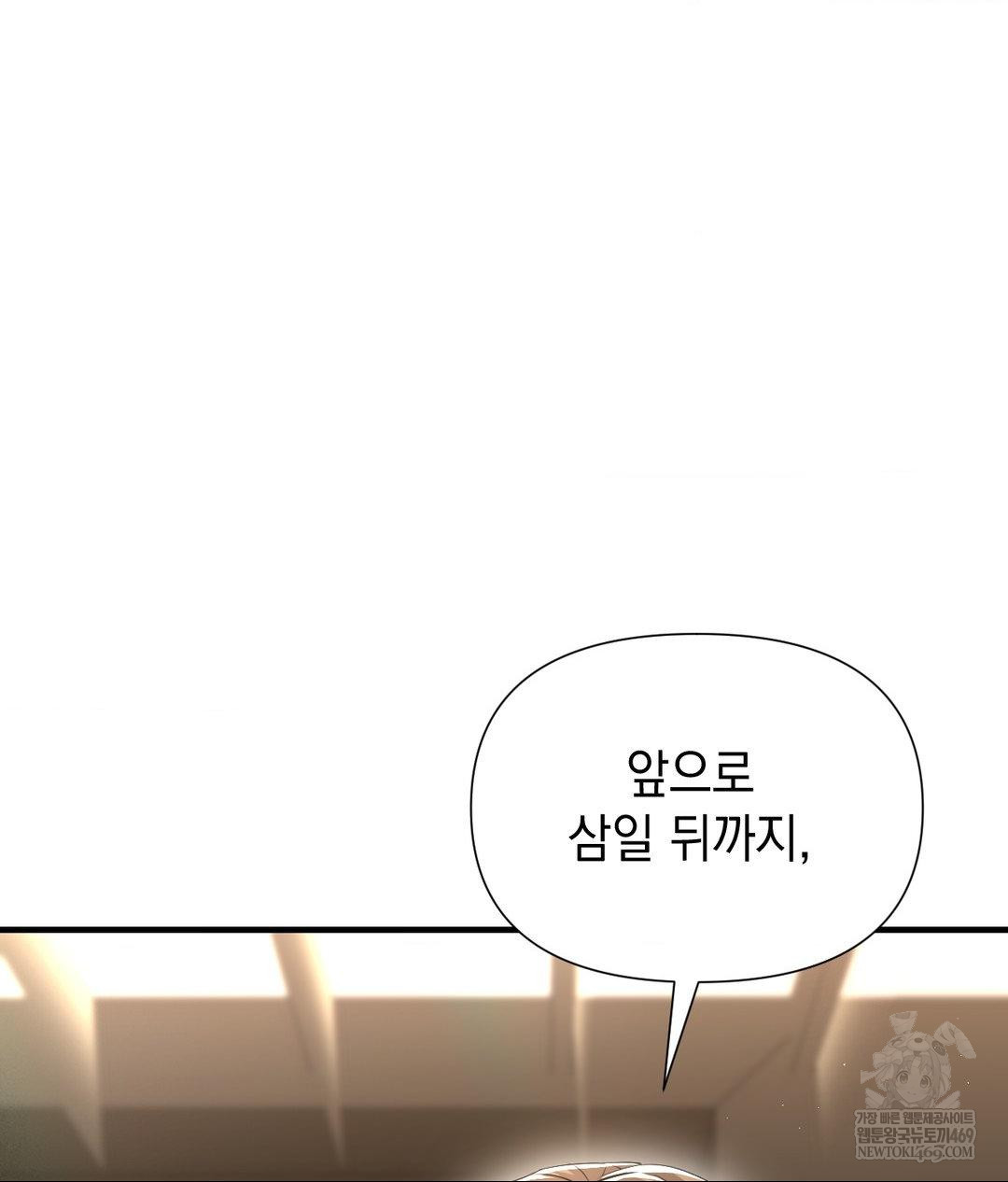 Lets Go For A Shampoo Raw Chapter 23 - Page 112