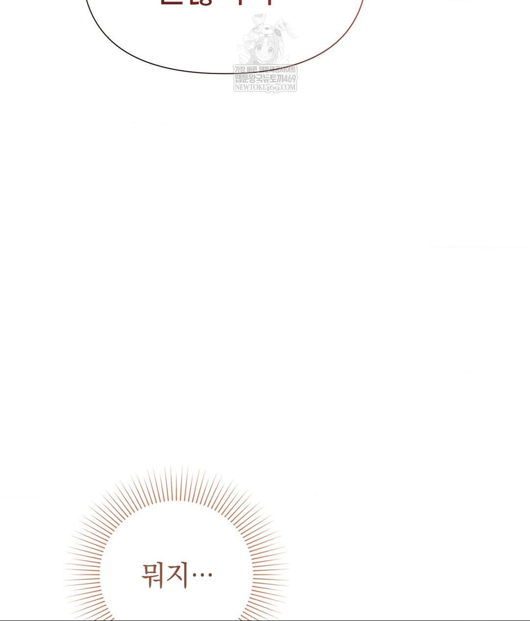 Lets Go For A Shampoo Raw Chapter 23 - Page 126