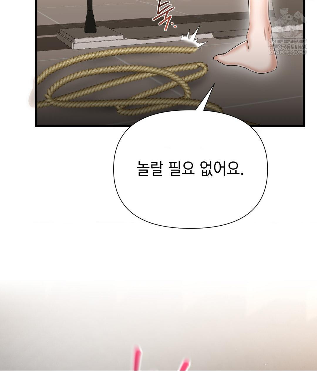 Lets Go For A Shampoo Raw Chapter 23 - Page 13