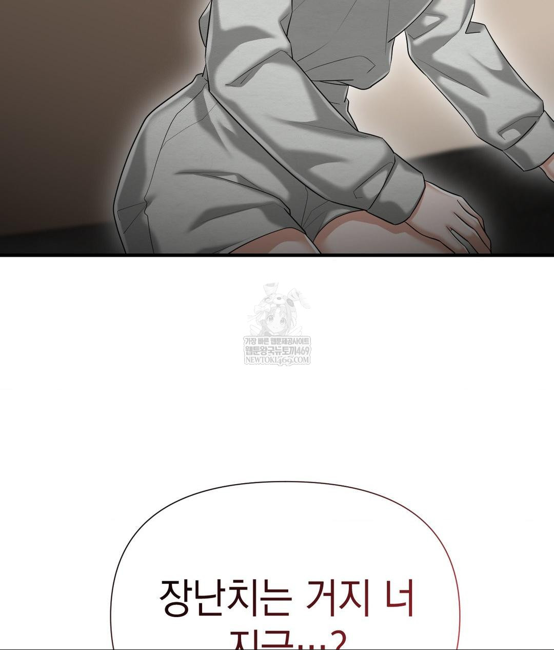 Lets Go For A Shampoo Raw Chapter 23 - Page 133