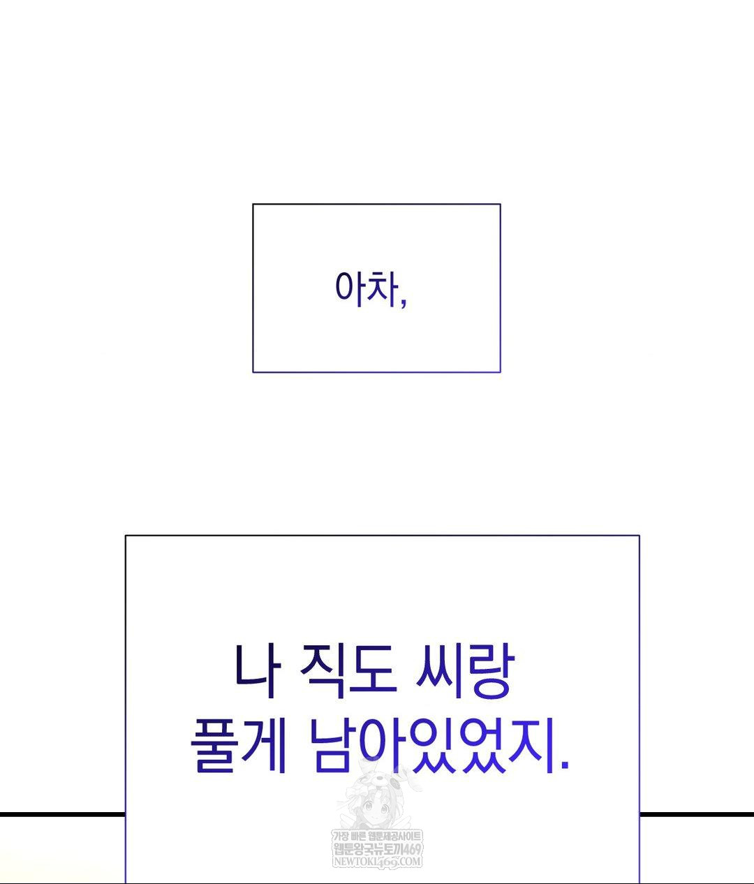 Lets Go For A Shampoo Raw Chapter 23 - Page 136