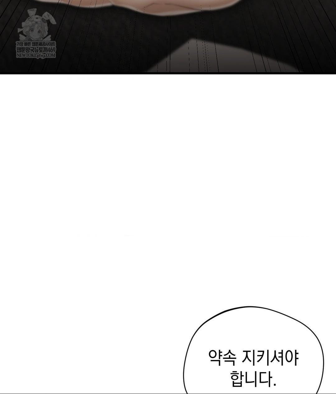 Lets Go For A Shampoo Raw Chapter 23 - Page 29