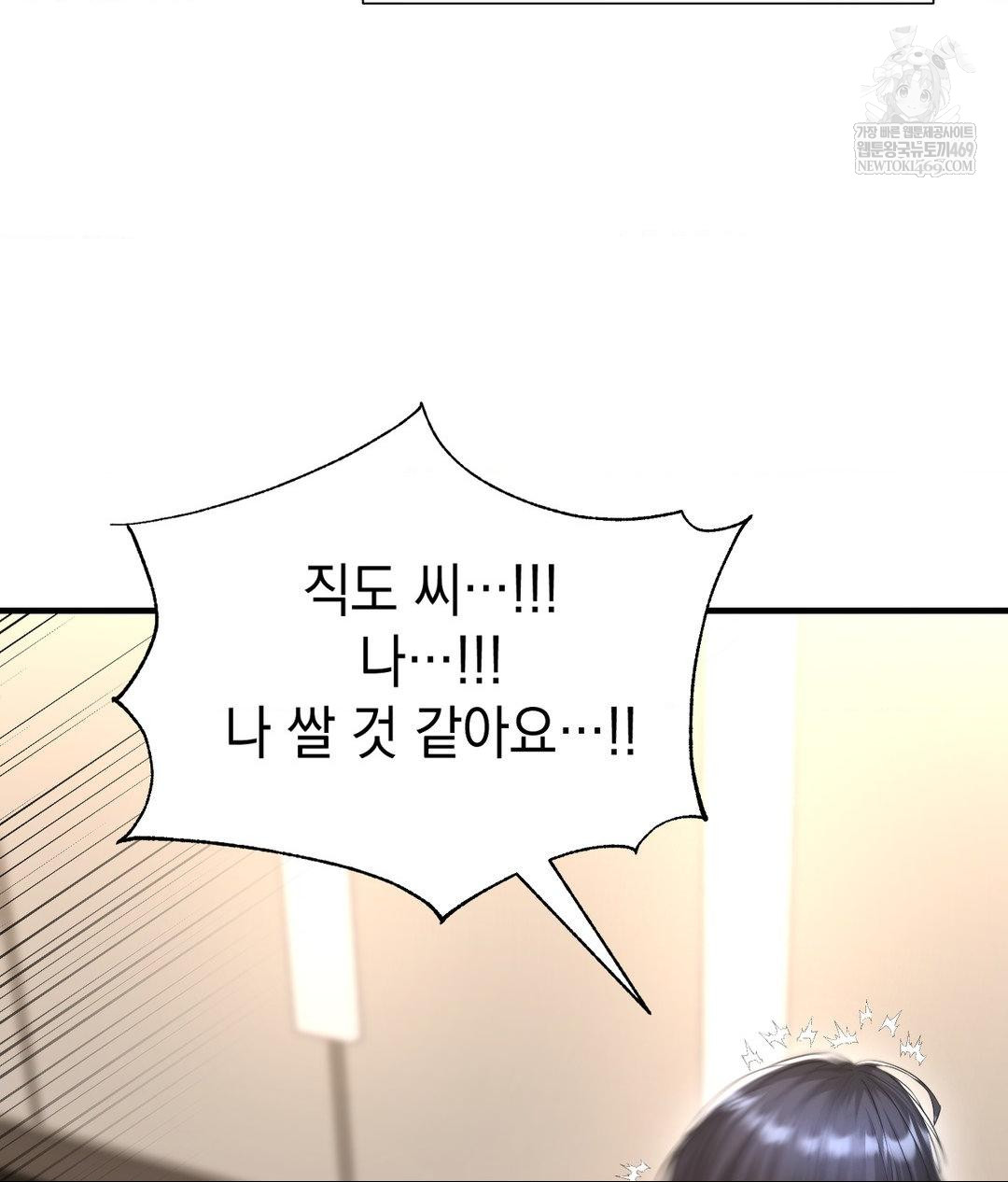 Lets Go For A Shampoo Raw Chapter 23 - Page 52