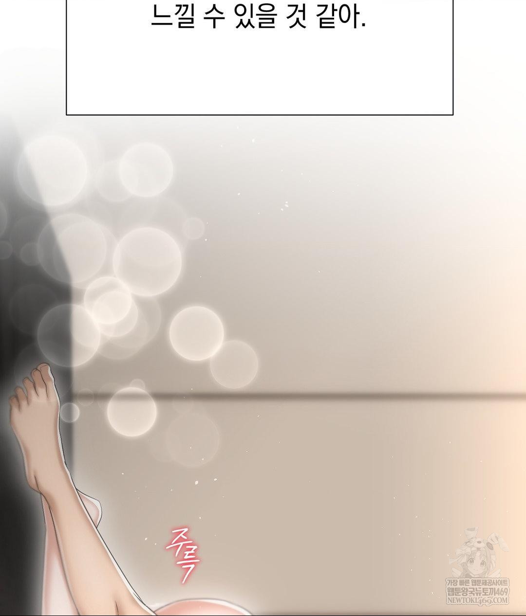 Lets Go For A Shampoo Raw Chapter 23 - Page 57