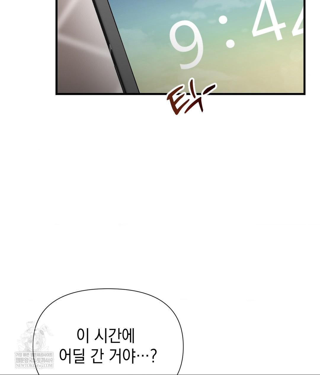 Lets Go For A Shampoo Raw Chapter 23 - Page 79