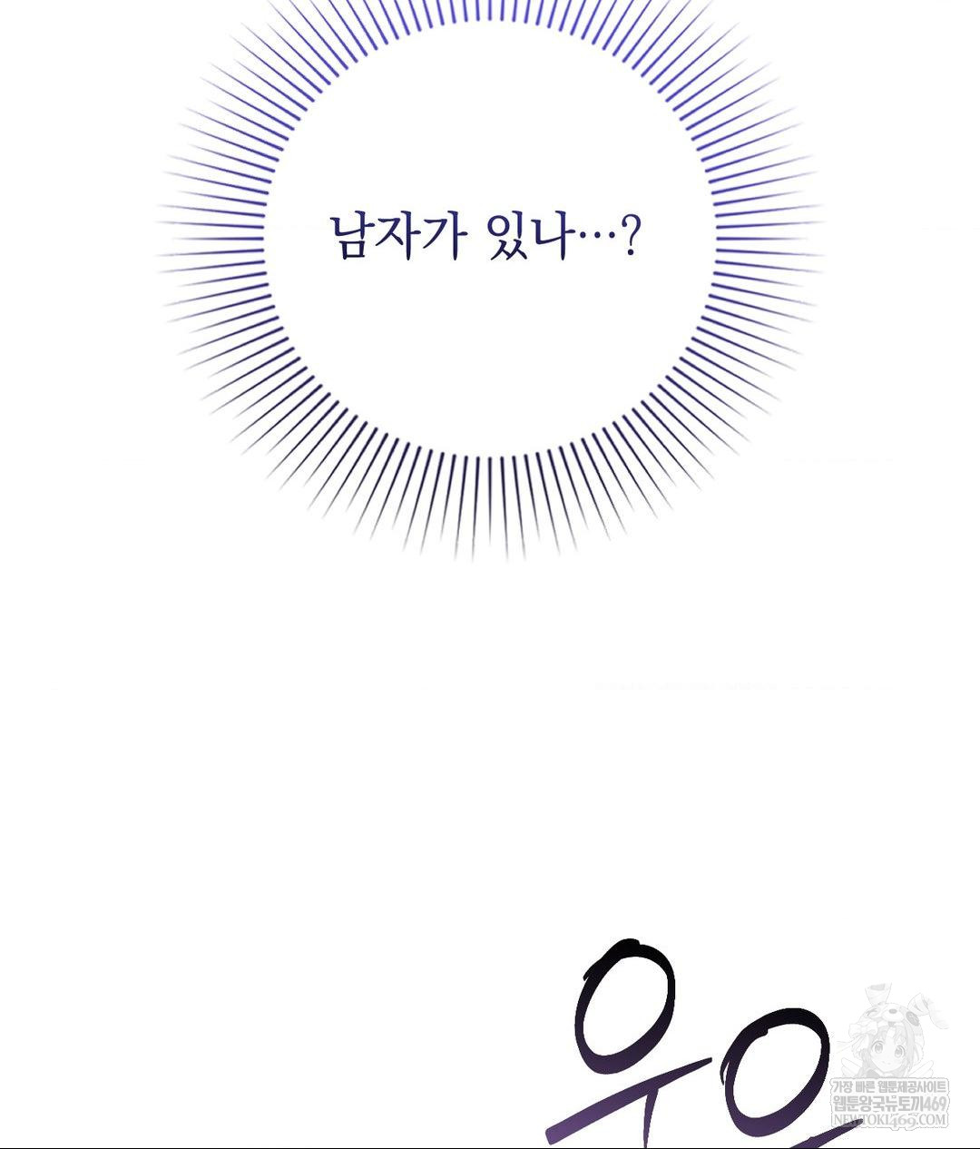 Lets Go For A Shampoo Raw Chapter 23 - Page 95