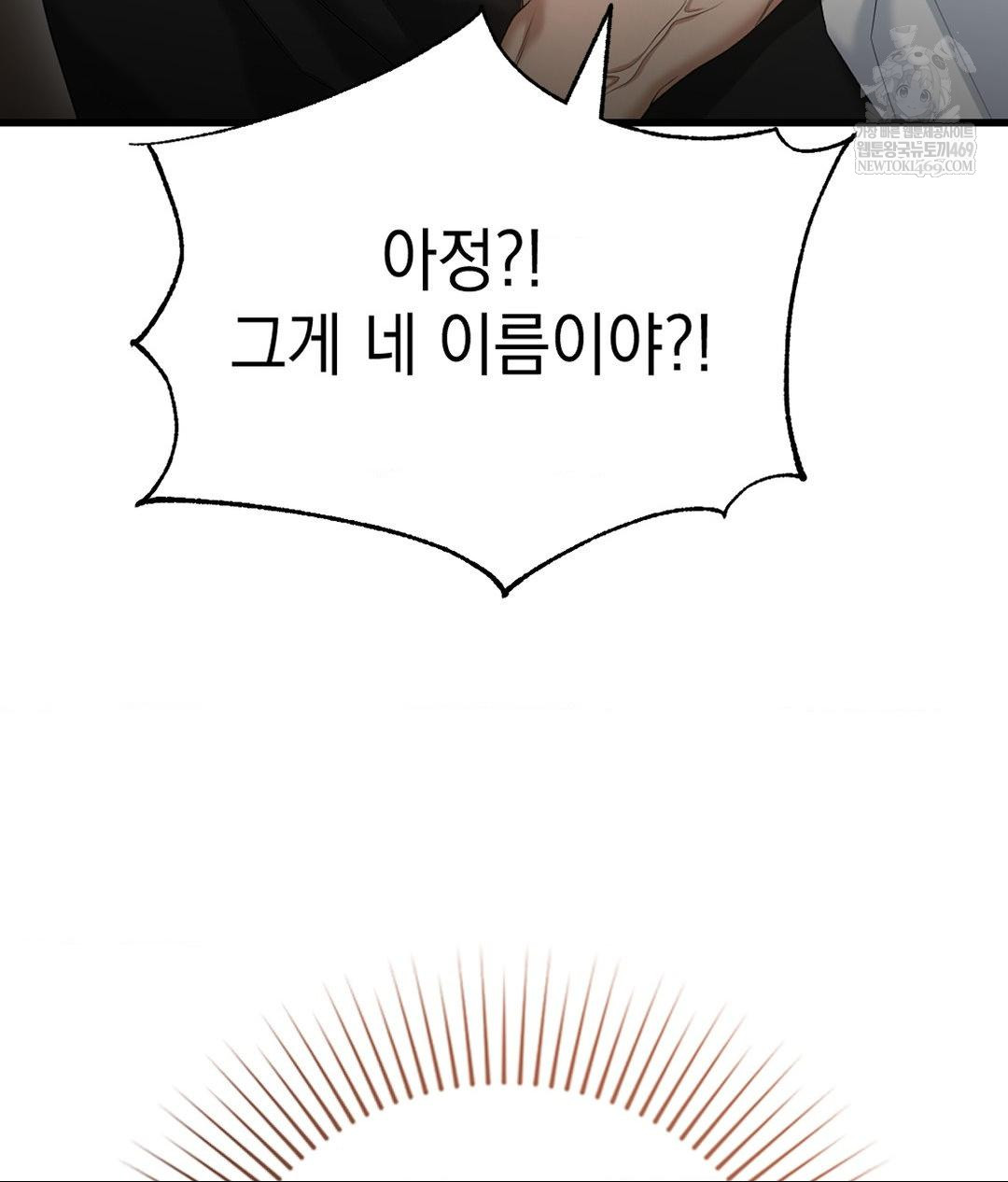 Lets Go For A Shampoo Raw Chapter 24 - Page 11