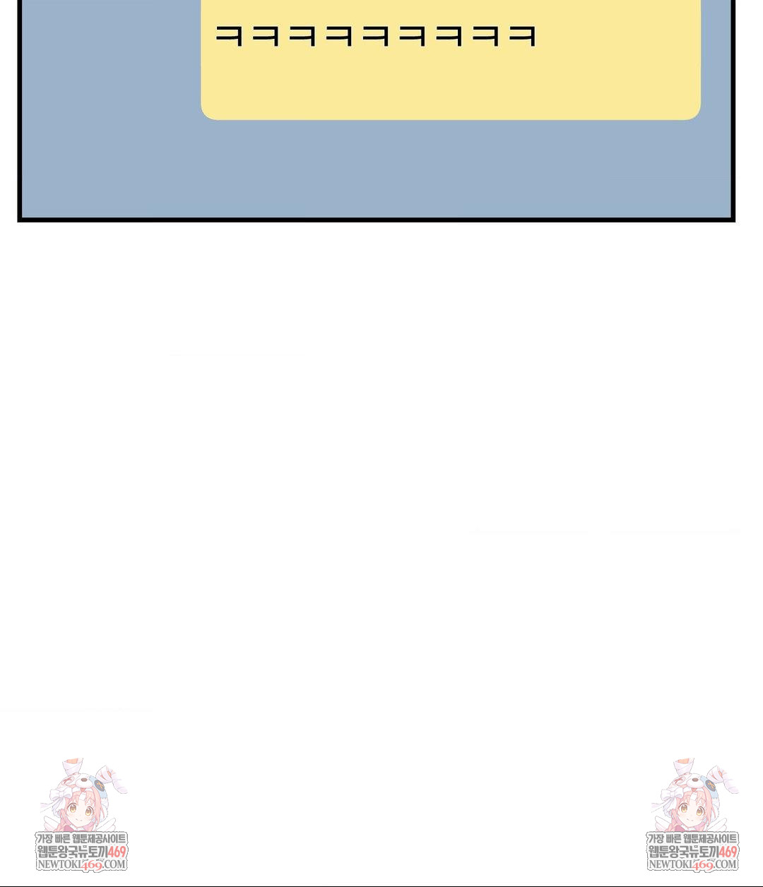 Lets Go For A Shampoo Raw Chapter 24 - Page 123