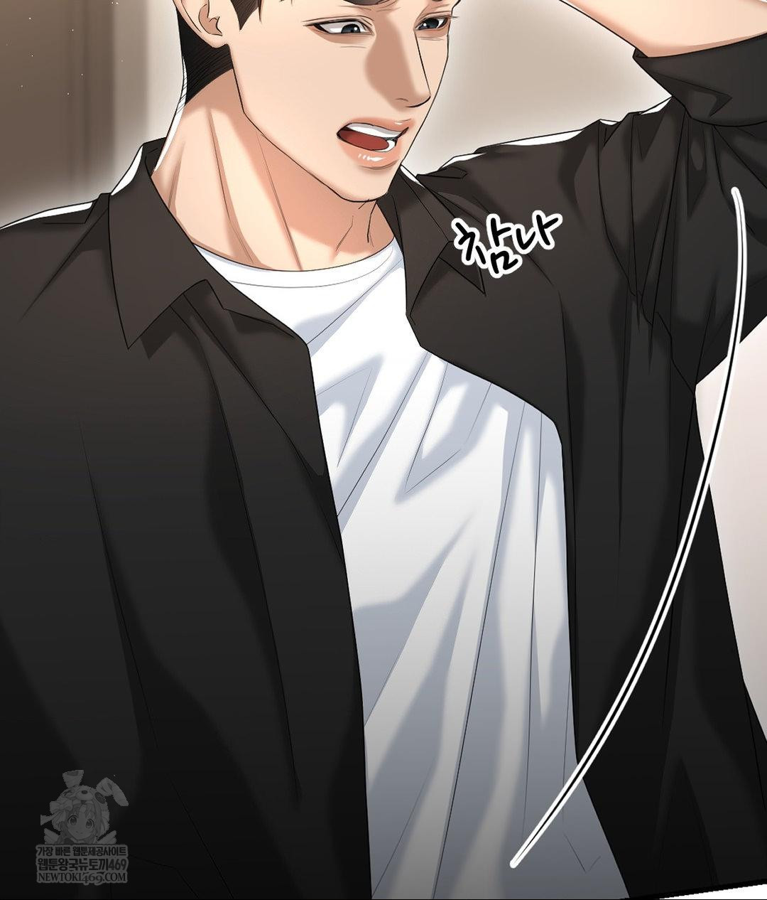 Lets Go For A Shampoo Raw Chapter 24 - Page 21