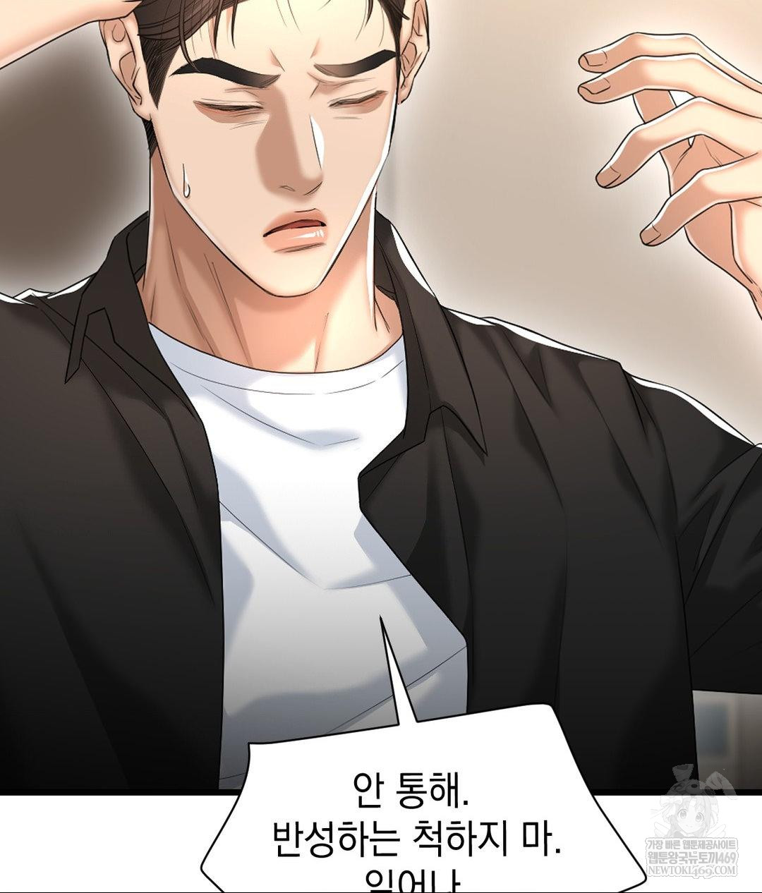 Lets Go For A Shampoo Raw Chapter 24 - Page 35