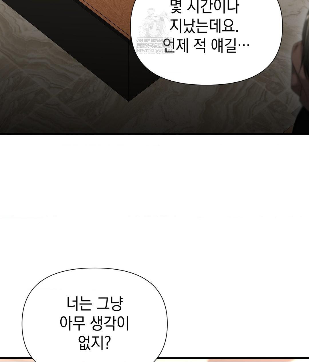 Lets Go For A Shampoo Raw Chapter 24 - Page 48