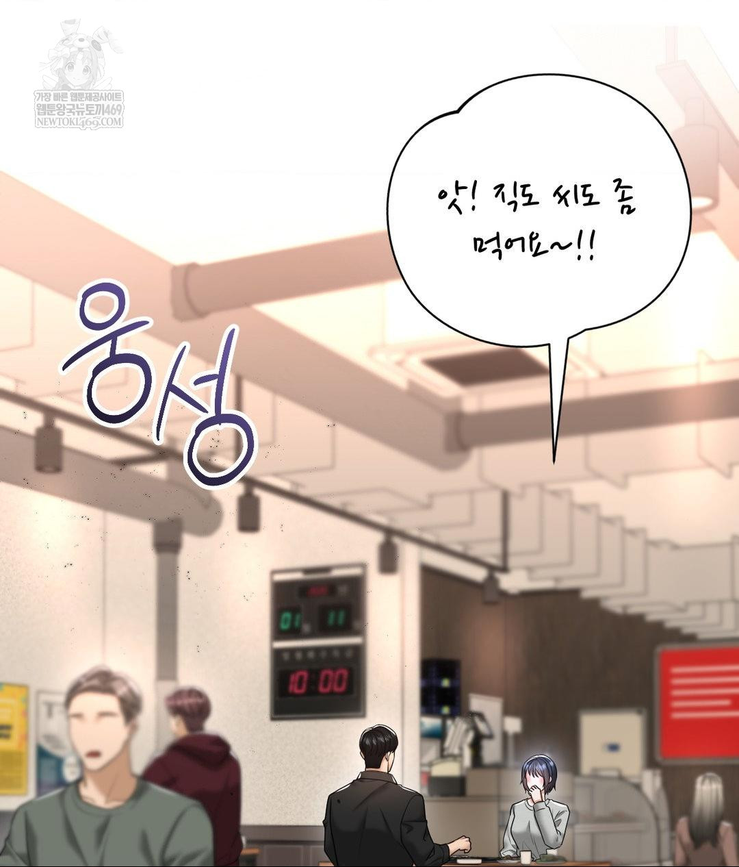 Lets Go For A Shampoo Raw Chapter 24 - Page 58