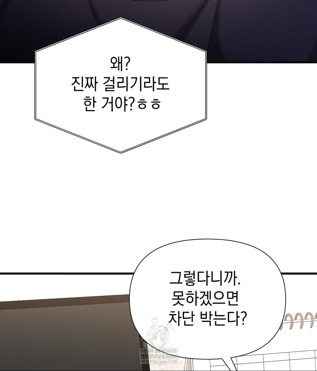 Lets Go For A Shampoo Raw Chapter 24 - Page 88