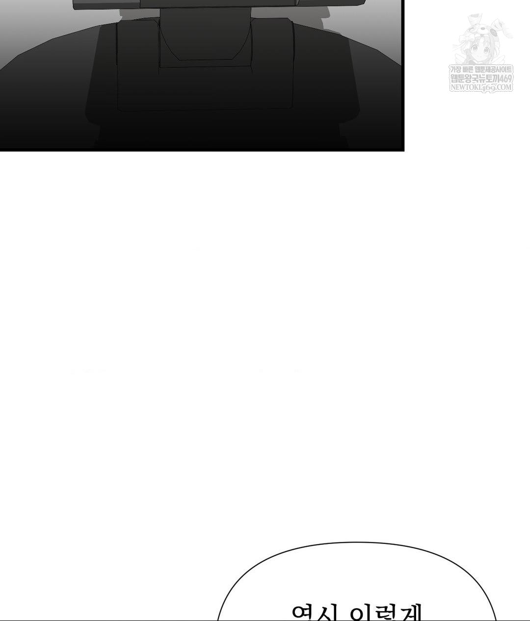 Lets Go For A Shampoo Raw Chapter 24 - Page 92