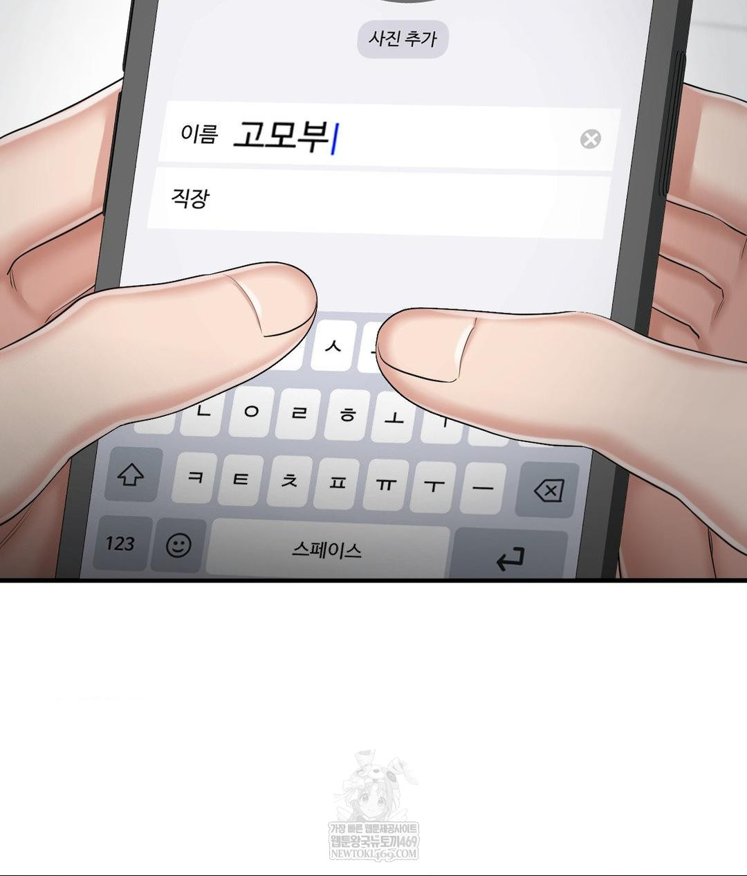 Lets Go For A Shampoo Raw Chapter 24 - Page 98