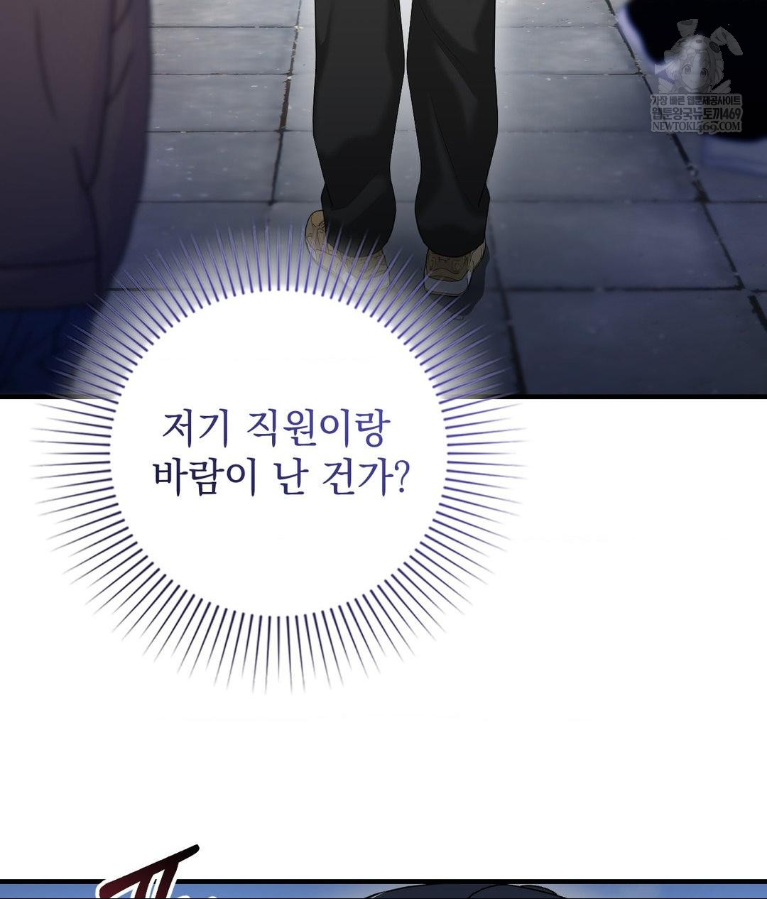 Lets Go For A Shampoo Raw Chapter 25 - Page 119