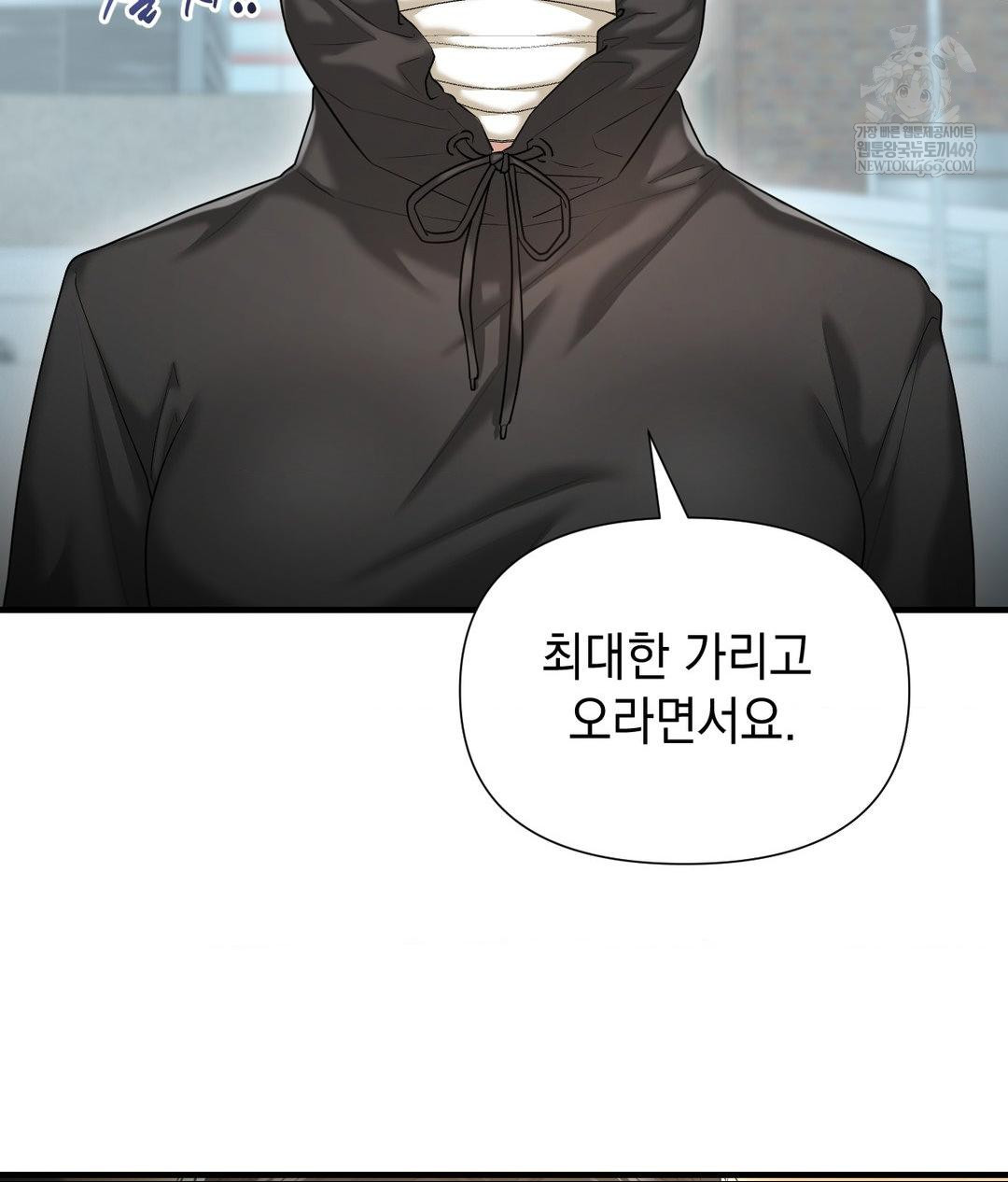 Lets Go For A Shampoo Raw Chapter 25 - Page 21