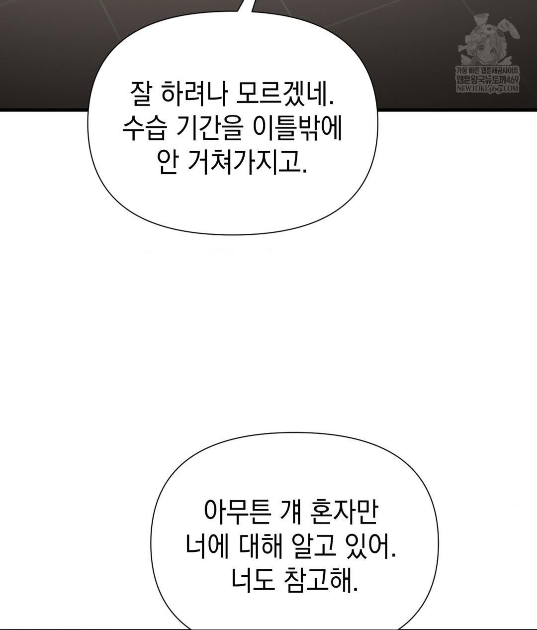 Lets Go For A Shampoo Raw Chapter 25 - Page 29