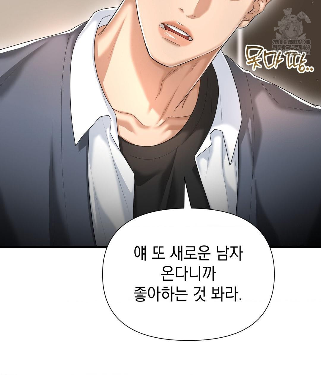 Lets Go For A Shampoo Raw Chapter 25 - Page 32