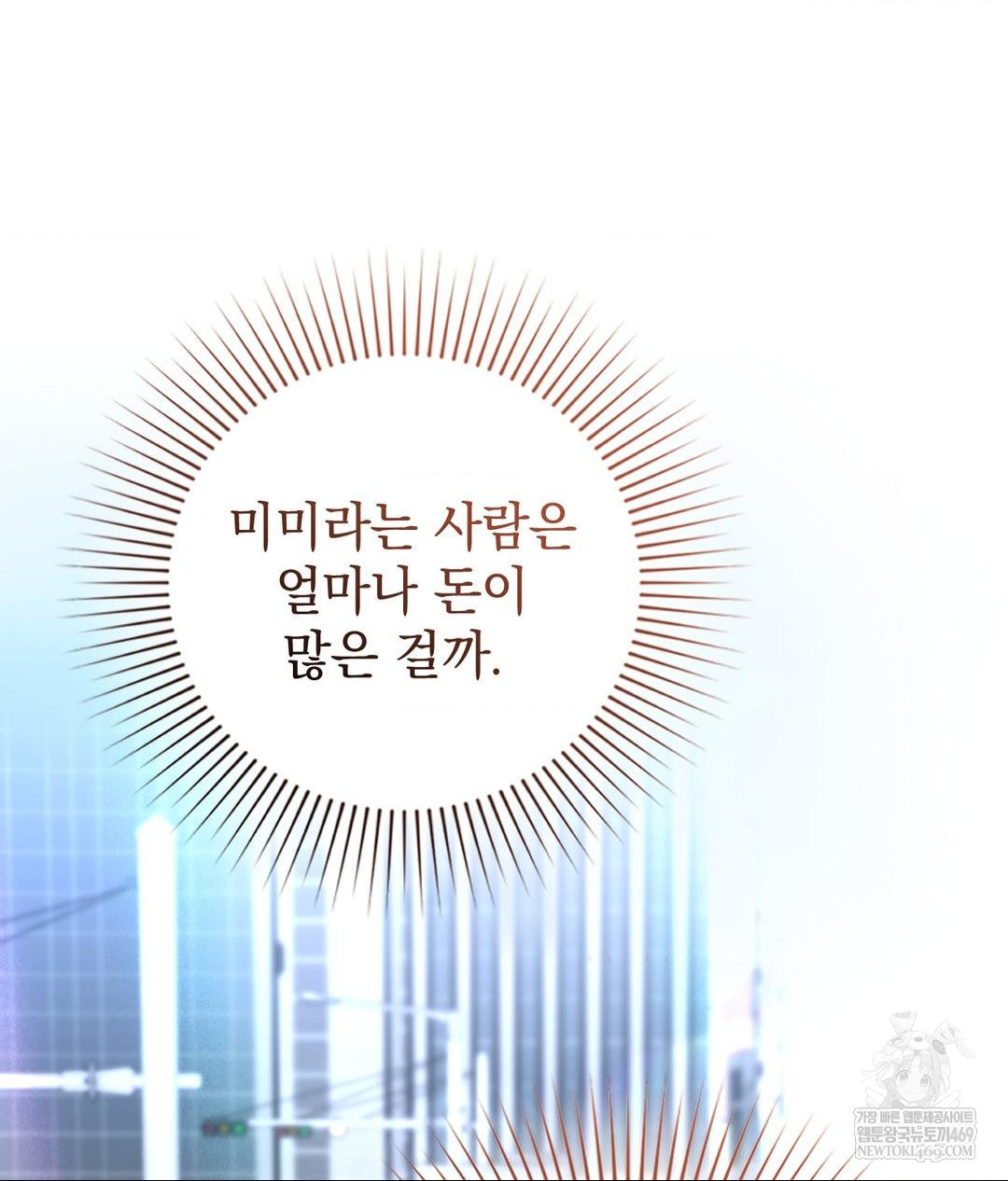 Lets Go For A Shampoo Raw Chapter 25 - Page 4