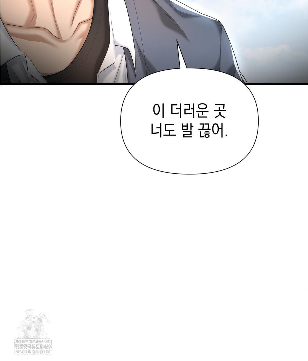 Lets Go For A Shampoo Raw Chapter 25 - Page 54