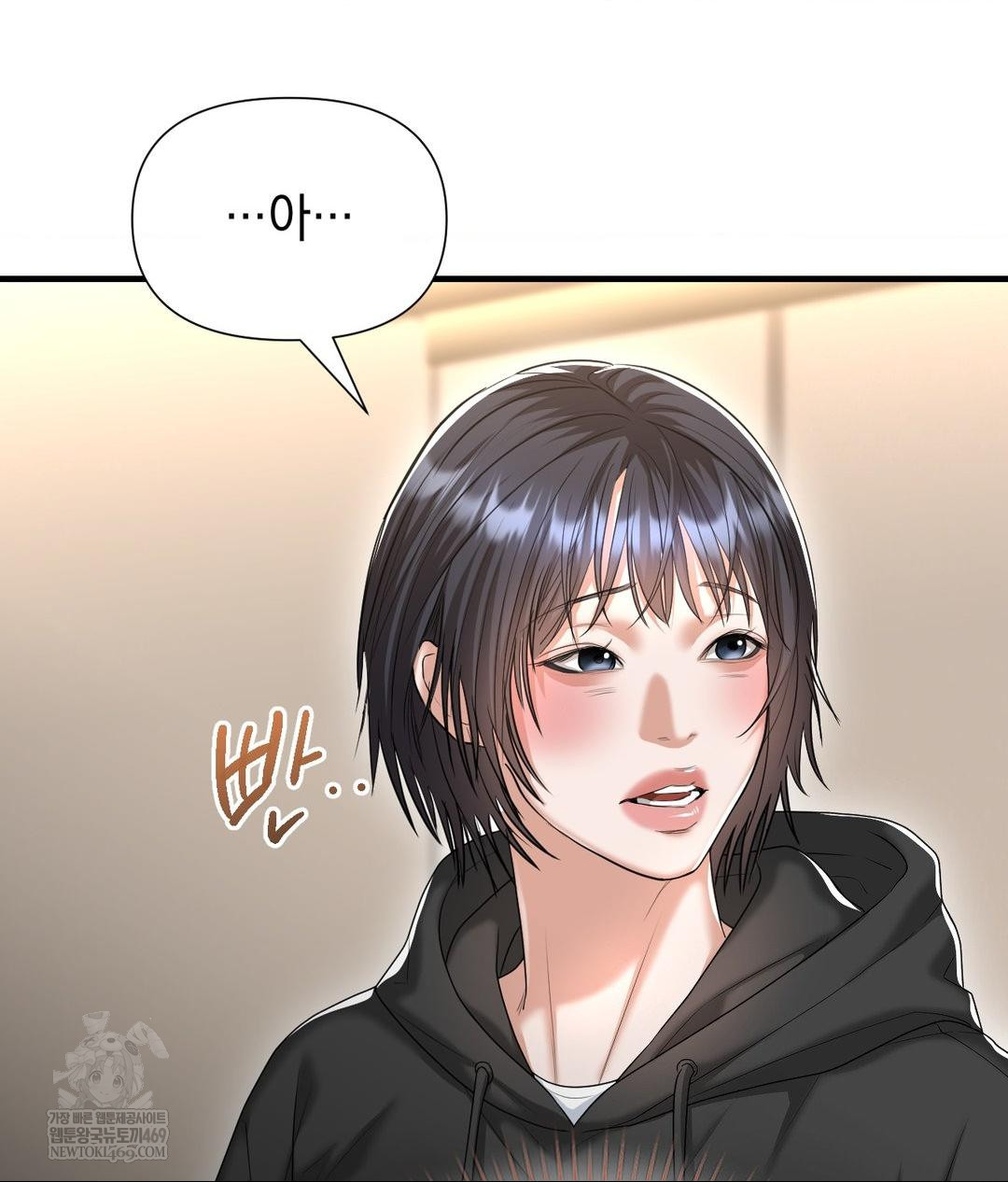 Lets Go For A Shampoo Raw Chapter 25 - Page 55