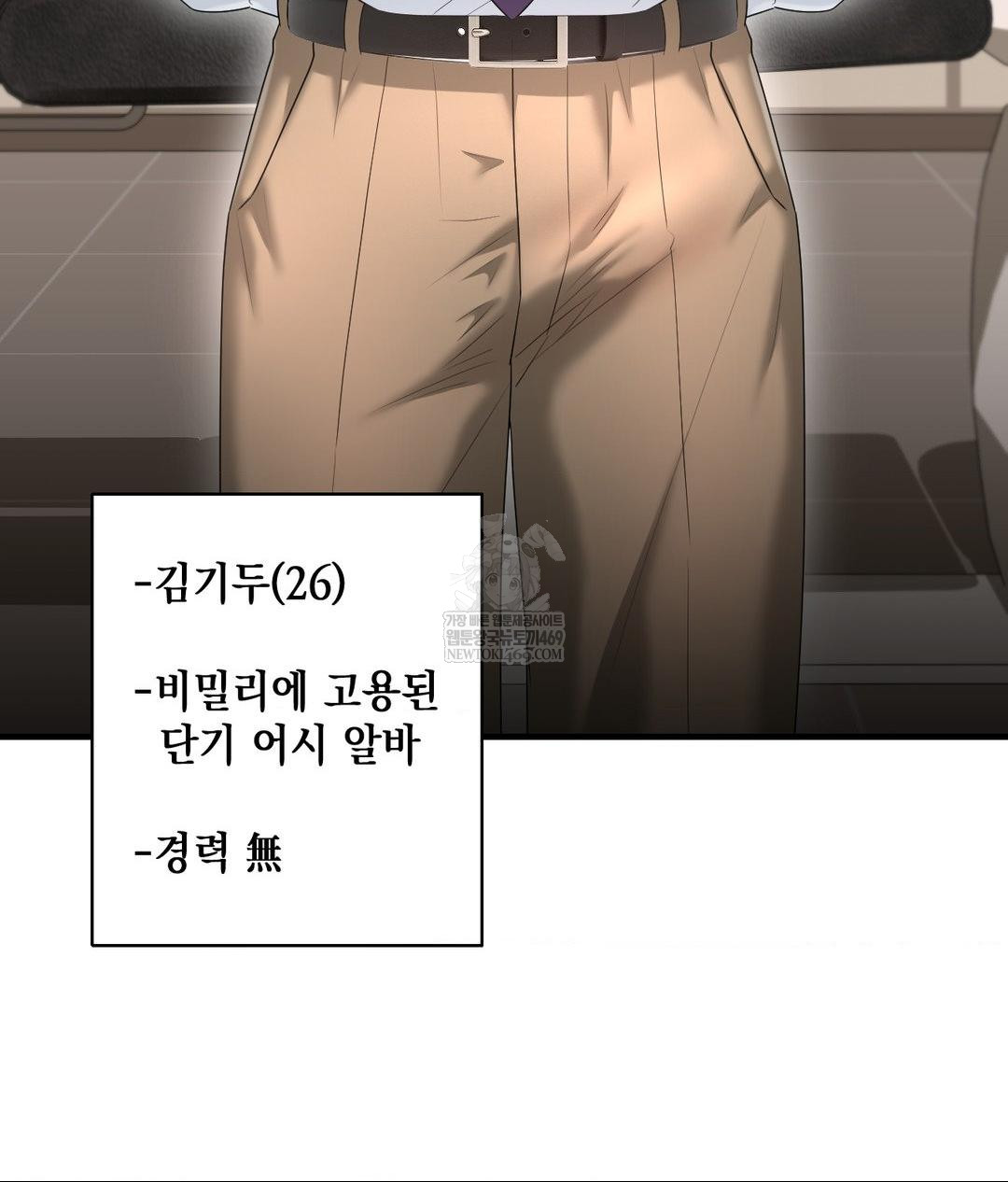 Lets Go For A Shampoo Raw Chapter 25 - Page 68