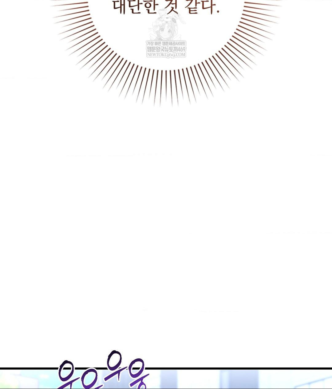 Lets Go For A Shampoo Raw Chapter 25 - Page 7