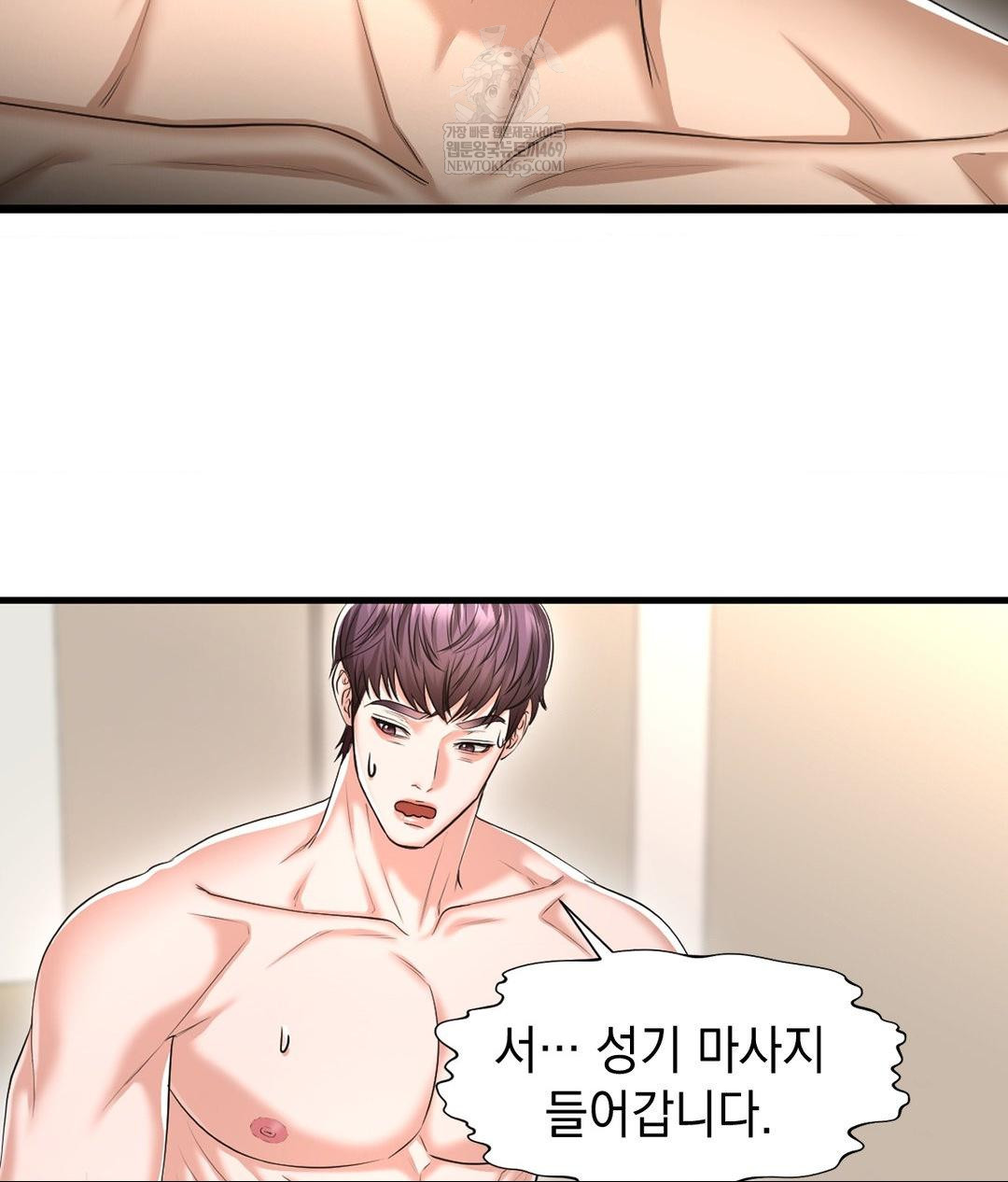 Lets Go For A Shampoo Raw Chapter 25 - Page 84