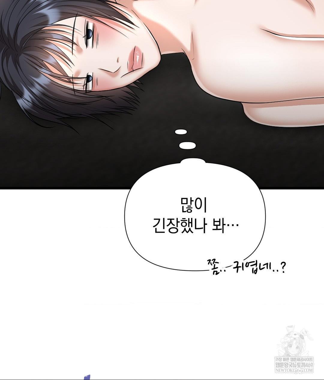 Lets Go For A Shampoo Raw Chapter 25 - Page 96