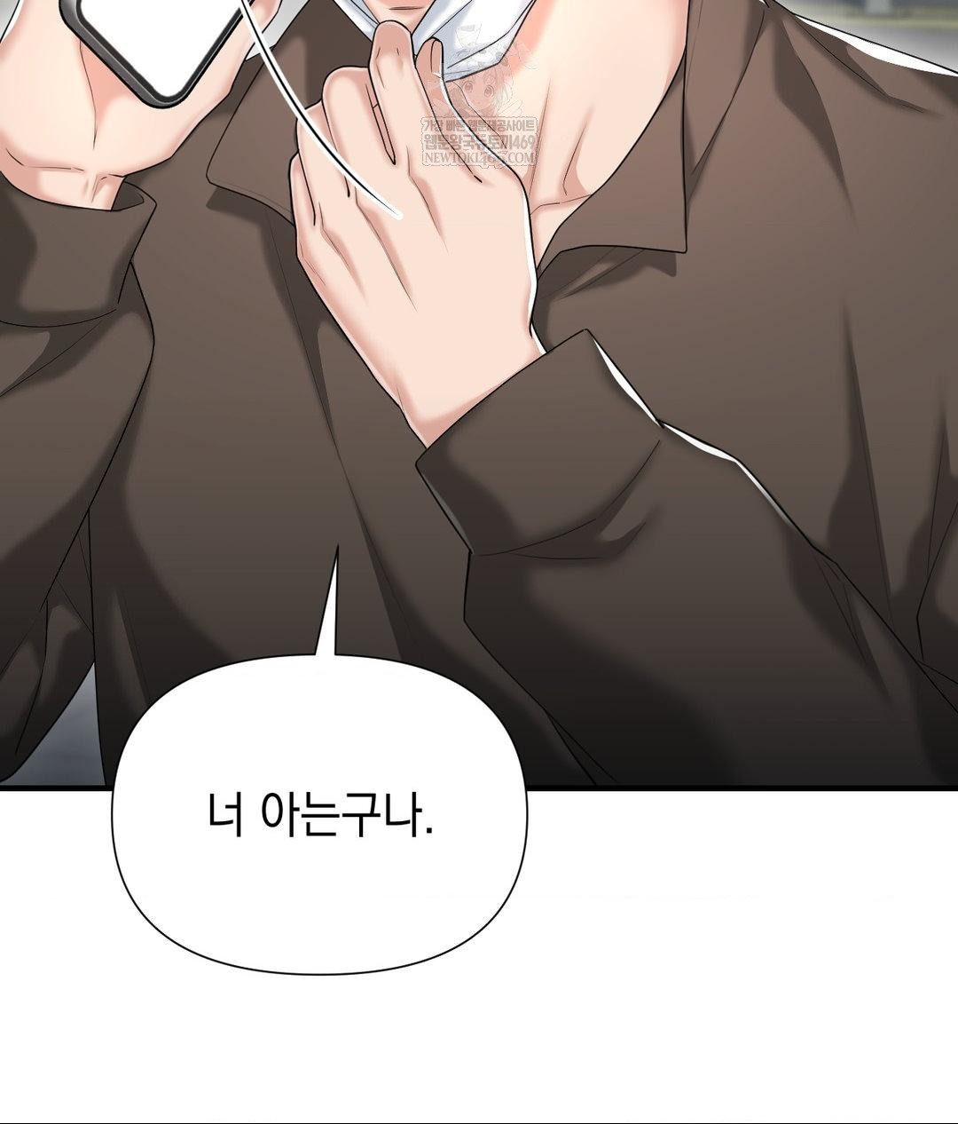 Lets Go For A Shampoo Raw Chapter 26 - Page 10