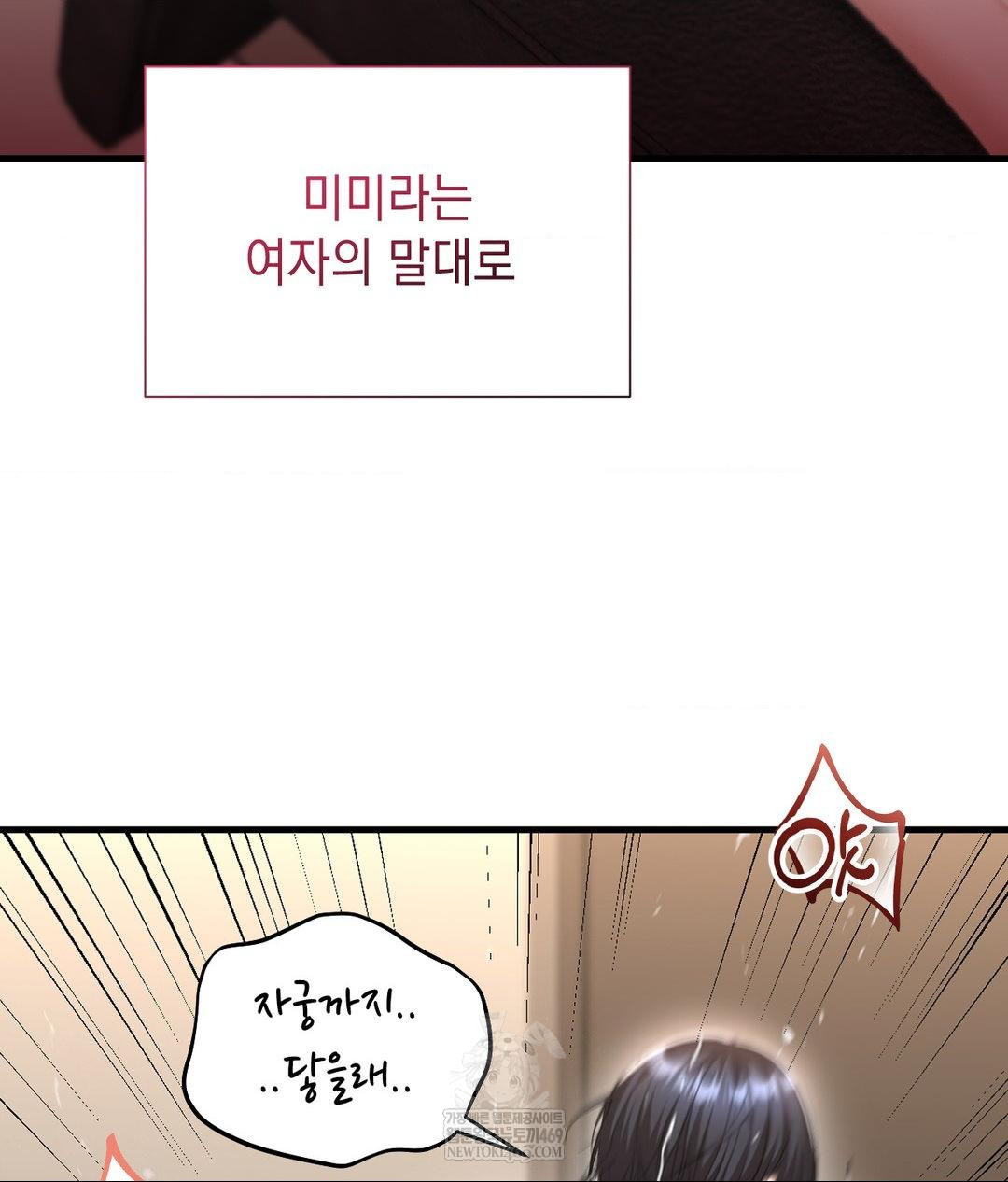 Lets Go For A Shampoo Raw Chapter 26 - Page 100