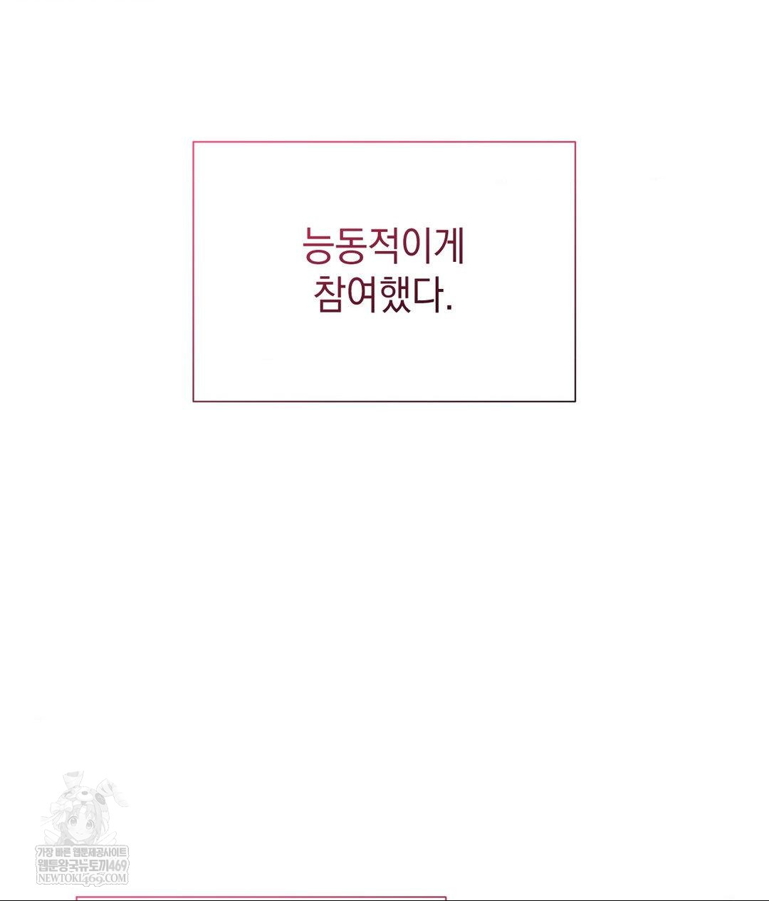 Lets Go For A Shampoo Raw Chapter 26 - Page 102