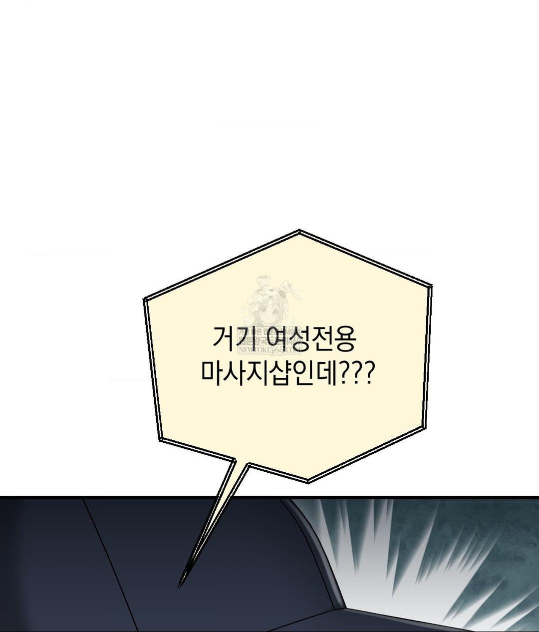 Lets Go For A Shampoo Raw Chapter 26 - Page 11