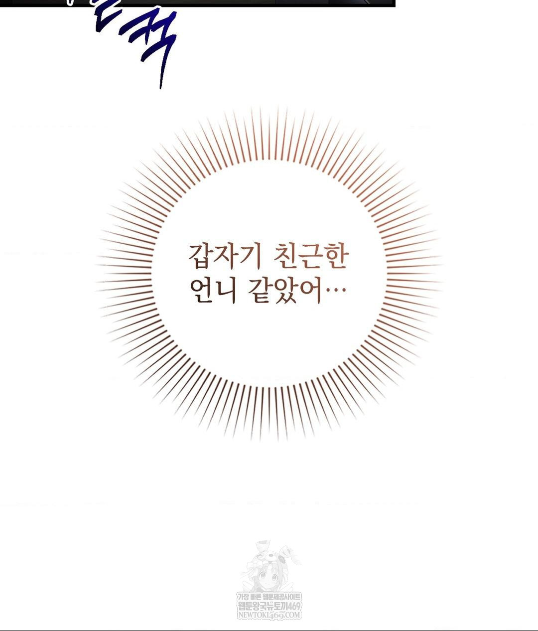 Lets Go For A Shampoo Raw Chapter 26 - Page 124