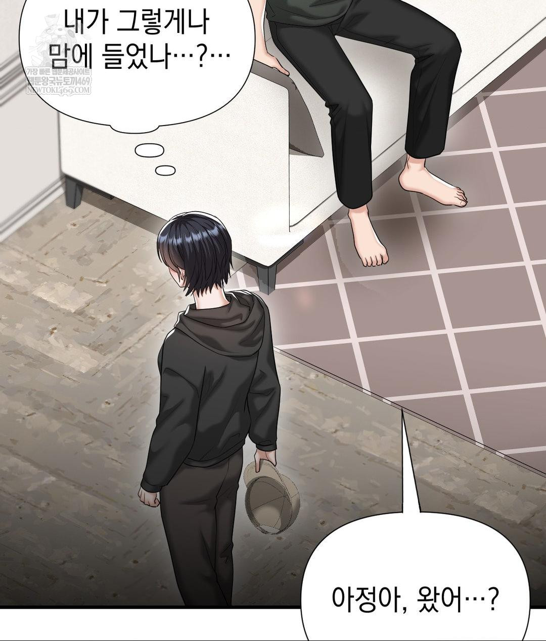 Lets Go For A Shampoo Raw Chapter 26 - Page 126