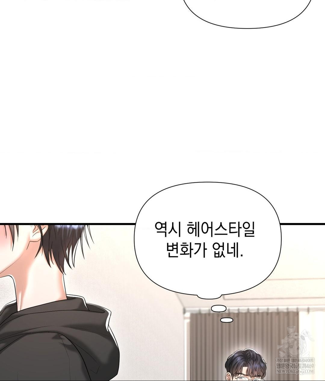 Lets Go For A Shampoo Raw Chapter 26 - Page 127