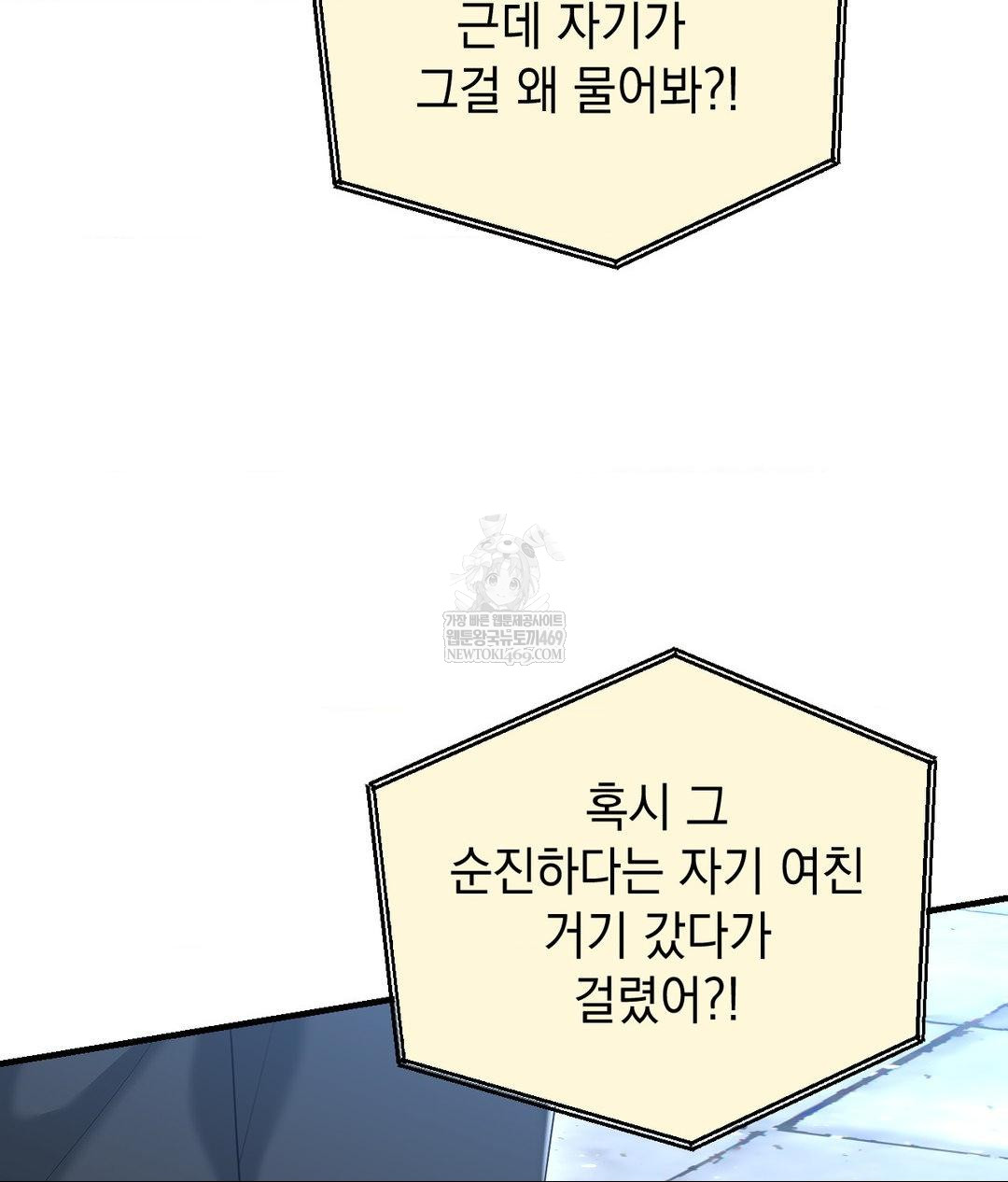 Lets Go For A Shampoo Raw Chapter 26 - Page 13