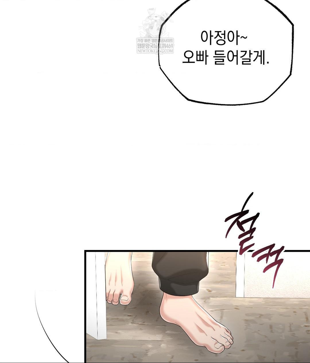 Lets Go For A Shampoo Raw Chapter 26 - Page 131