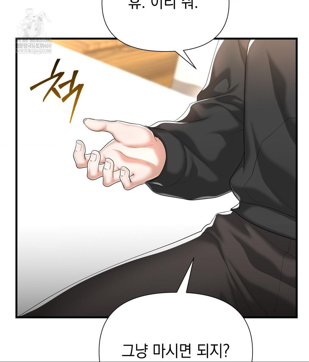 Lets Go For A Shampoo Raw Chapter 26 - Page 139