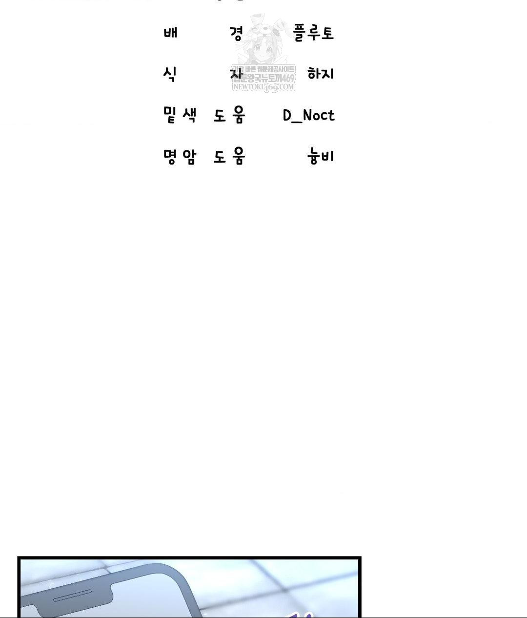 Lets Go For A Shampoo Raw Chapter 26 - Page 2