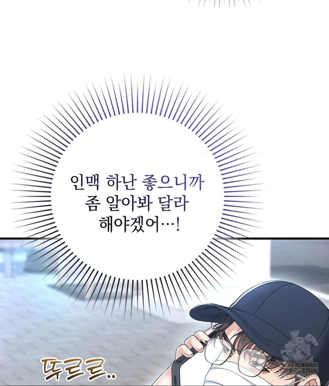 Lets Go For A Shampoo Raw Chapter 26 - Page 4