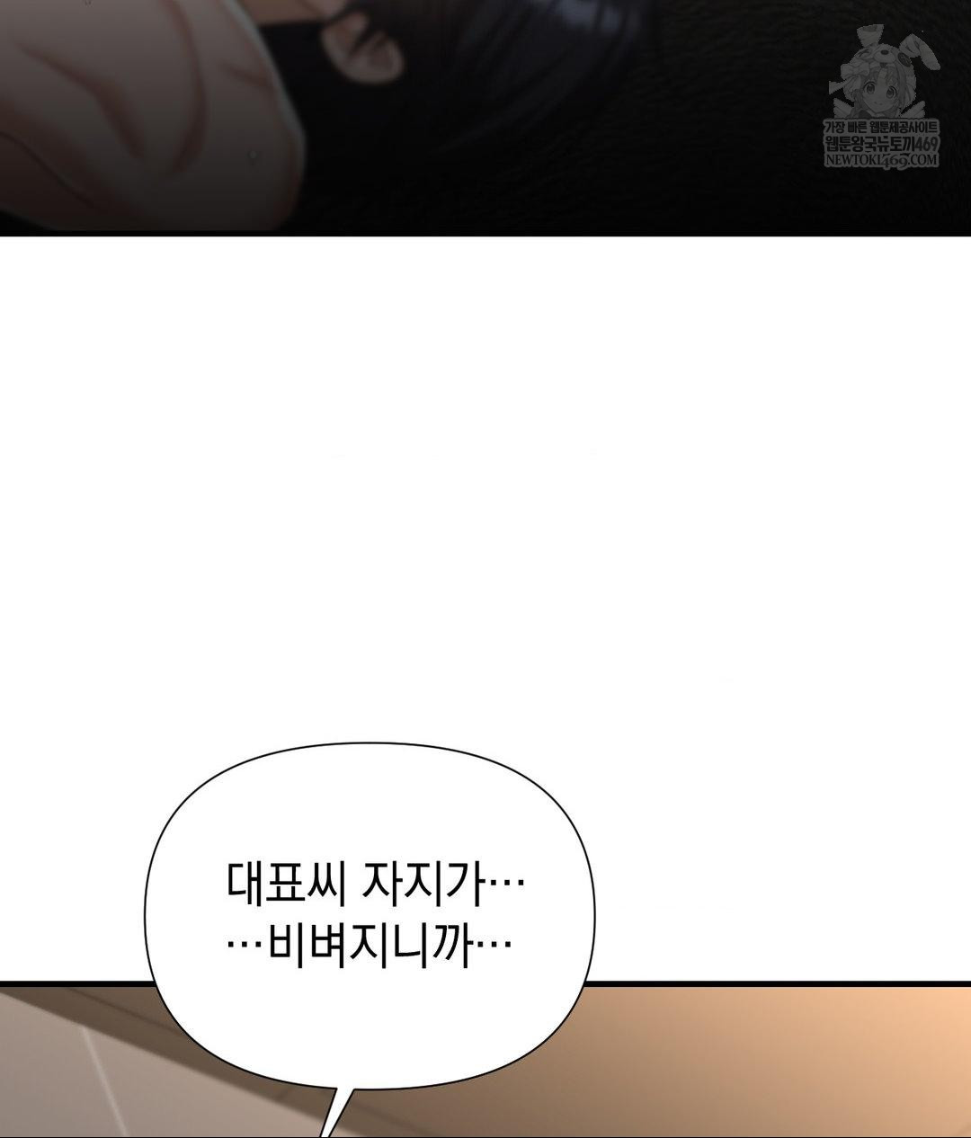 Lets Go For A Shampoo Raw Chapter 26 - Page 44