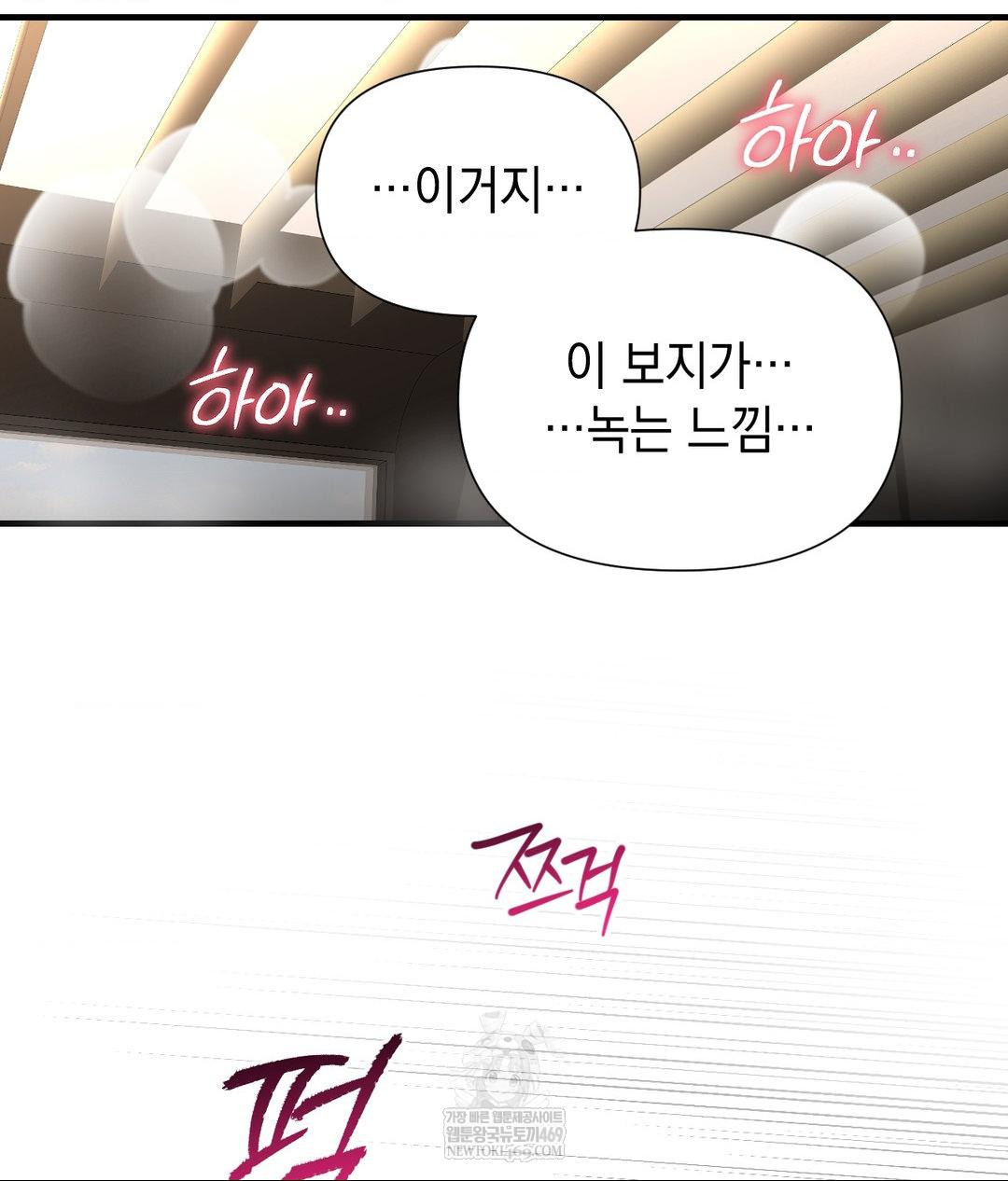 Lets Go For A Shampoo Raw Chapter 26 - Page 61