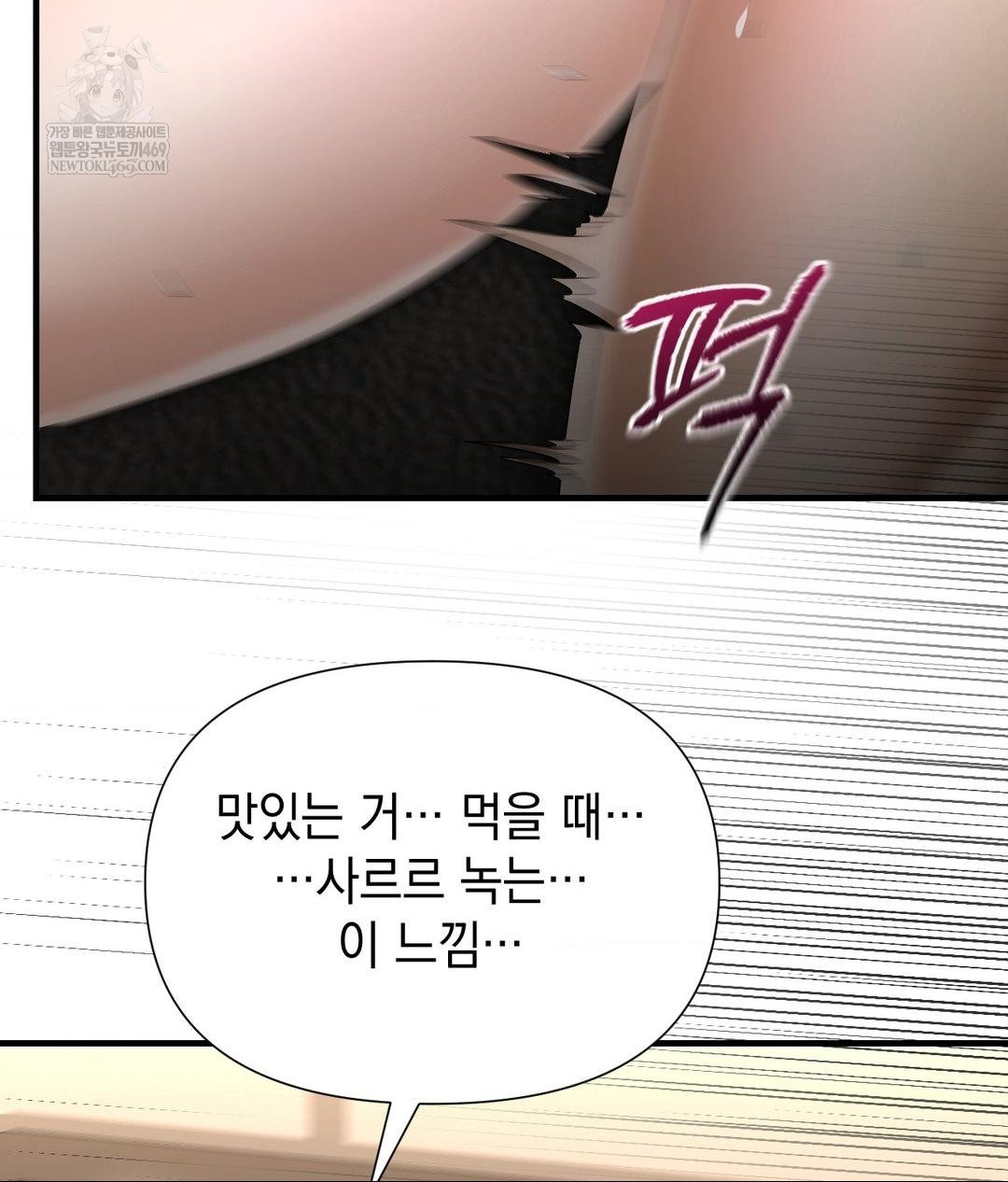 Lets Go For A Shampoo Raw Chapter 26 - Page 63