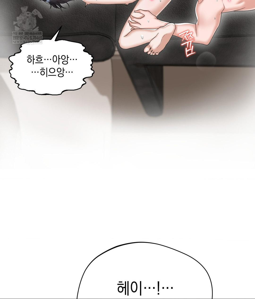 Lets Go For A Shampoo Raw Chapter 26 - Page 68
