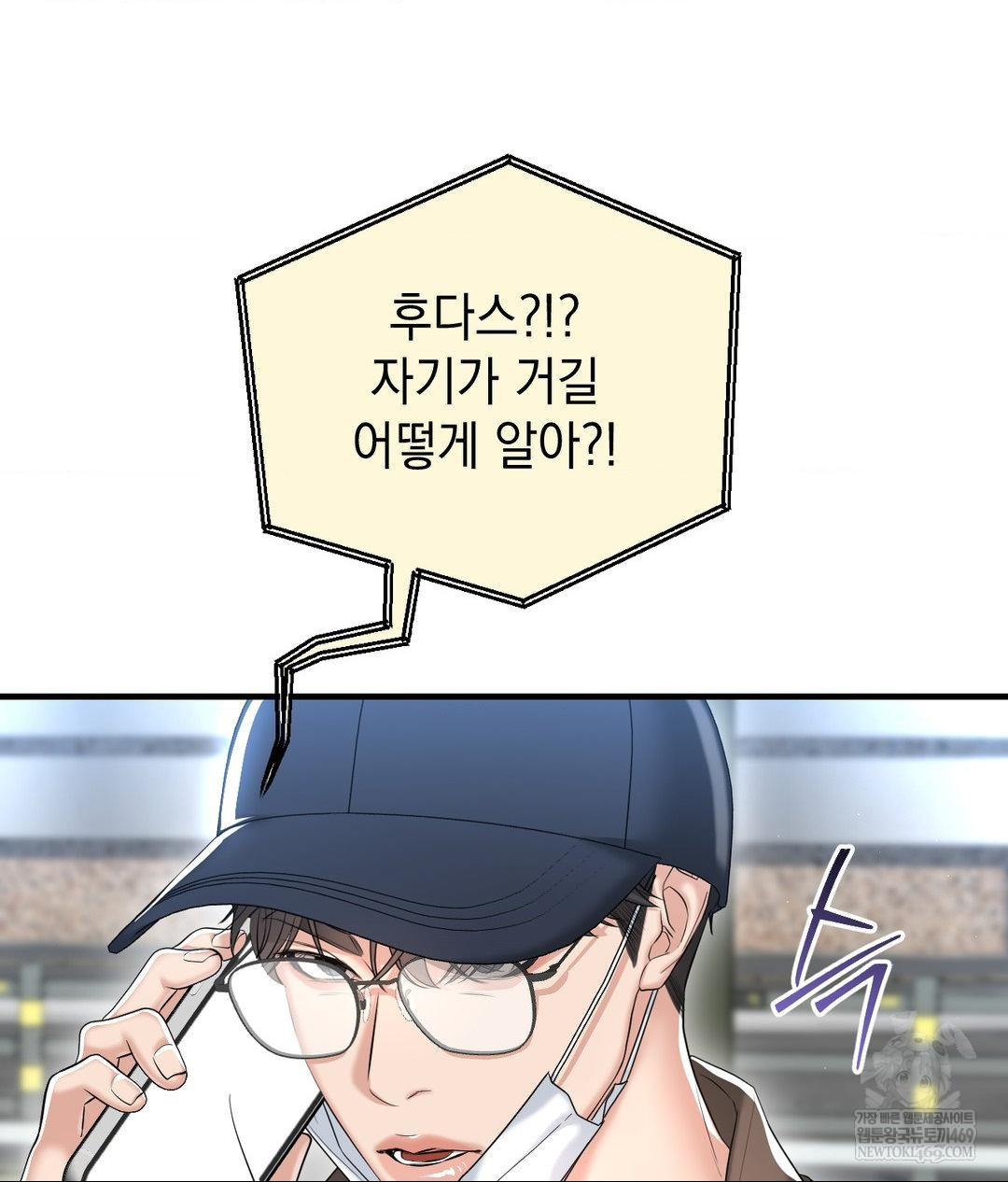 Lets Go For A Shampoo Raw Chapter 26 - Page 9