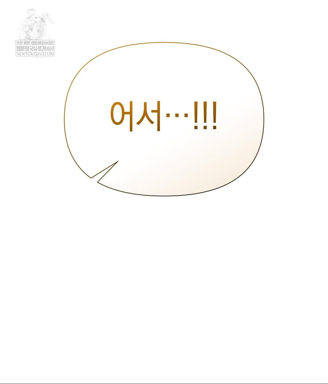 Lets Go For A Shampoo Raw Chapter 26 - Page 91