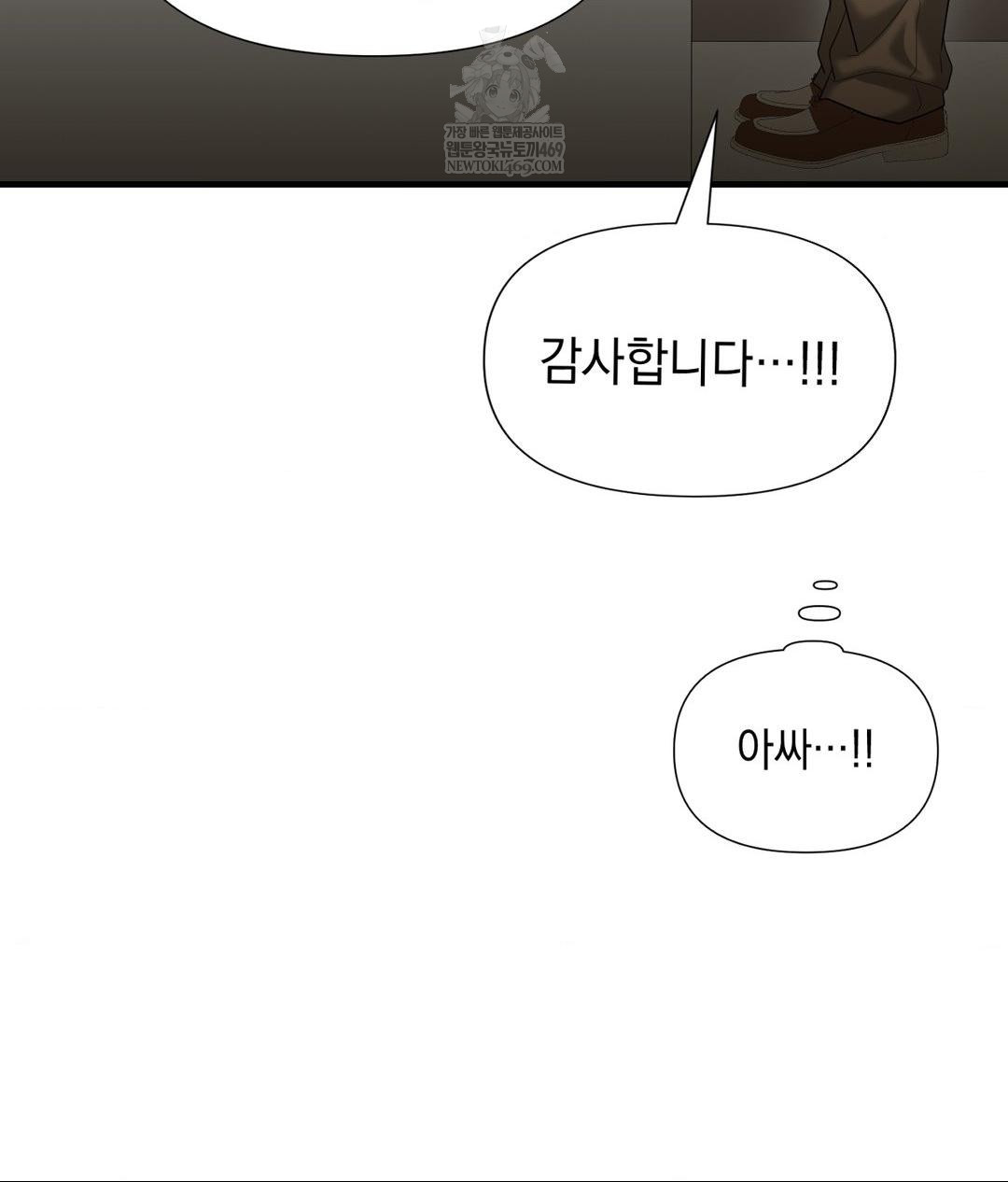 Lets Go For A Shampoo Raw Chapter 27 - Page 128