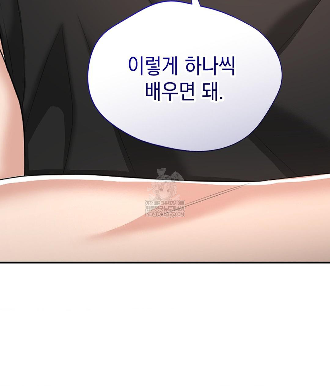 Lets Go For A Shampoo Raw Chapter 27 - Page 145